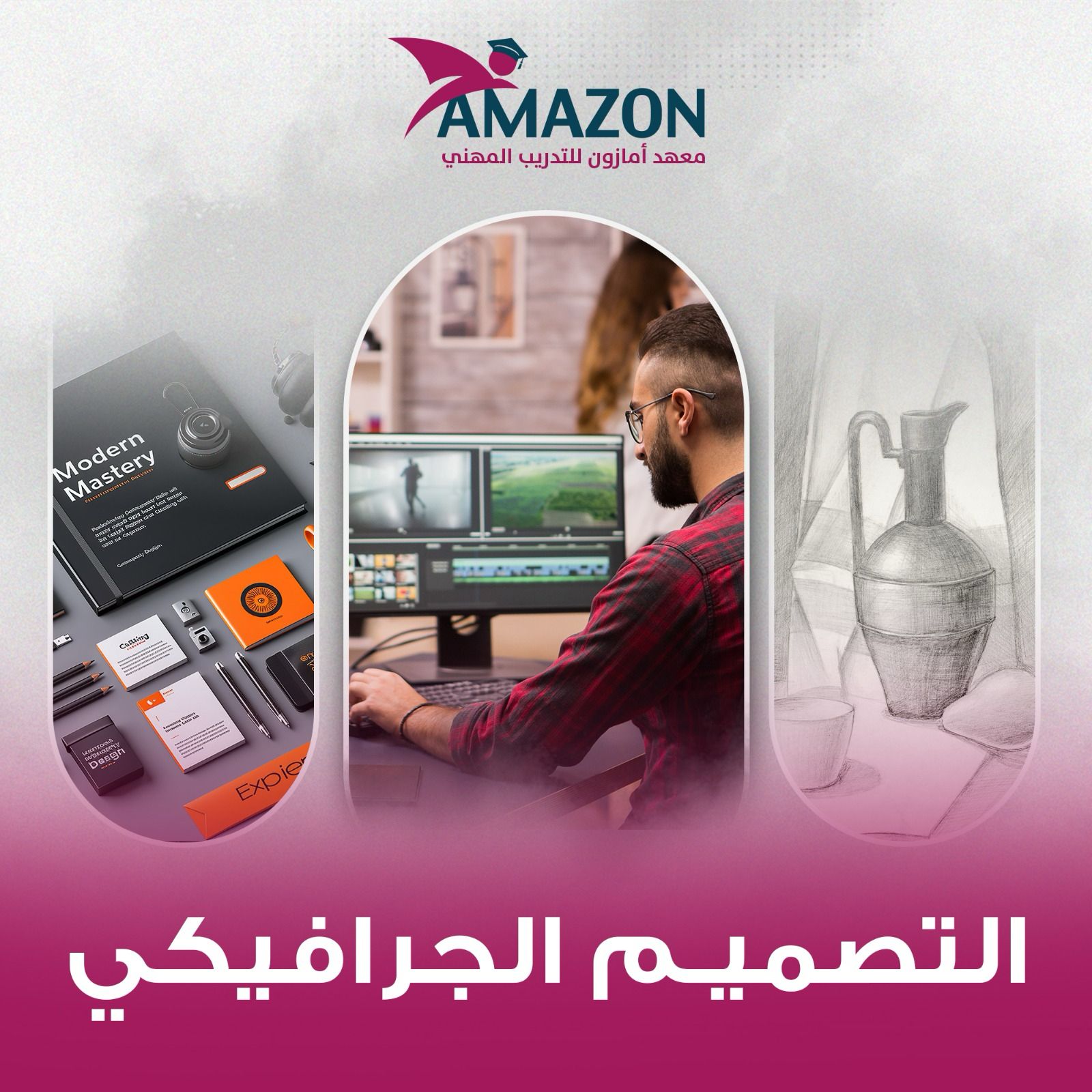 تخصص التصميم الجرافيكي